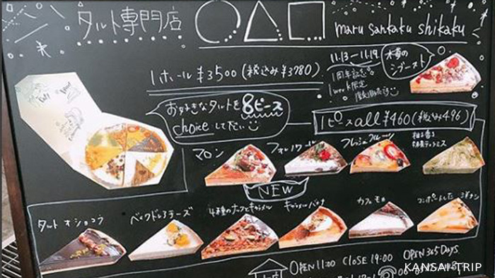 大阪北堀江マルサンカクシカク