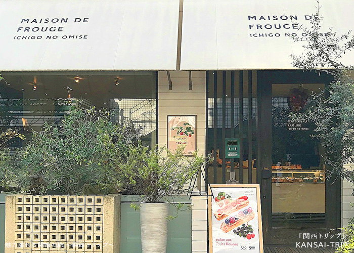 京都烏丸・メゾンドフルージュ