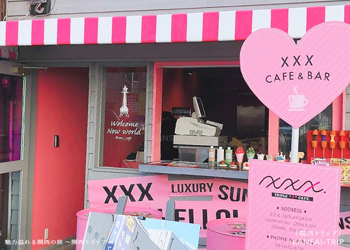 トリプルエックスxxx 大阪