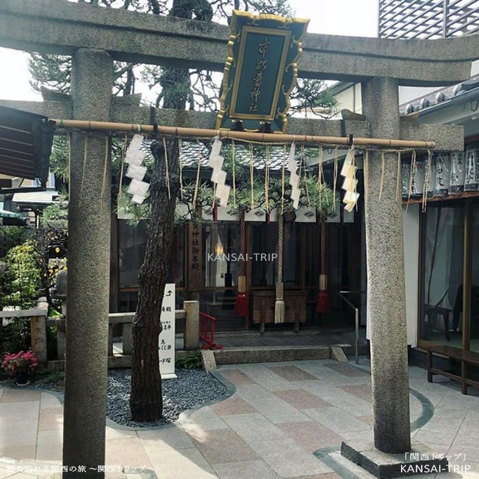 京都 五条 市比賣神社