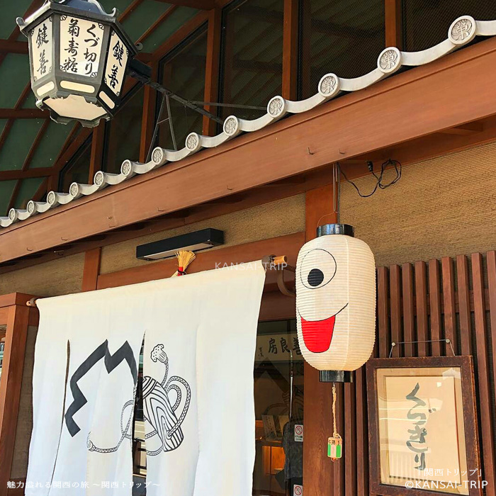 鍵善良房本店 外観