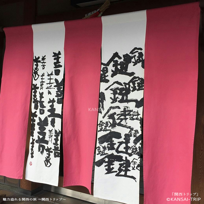 鍵善良房本店 外観
