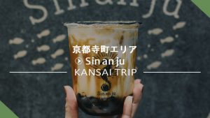 【シンアンジュ 京都寺町店】辰杏珠・衝撃オープンで行列【タピオカ専門店】