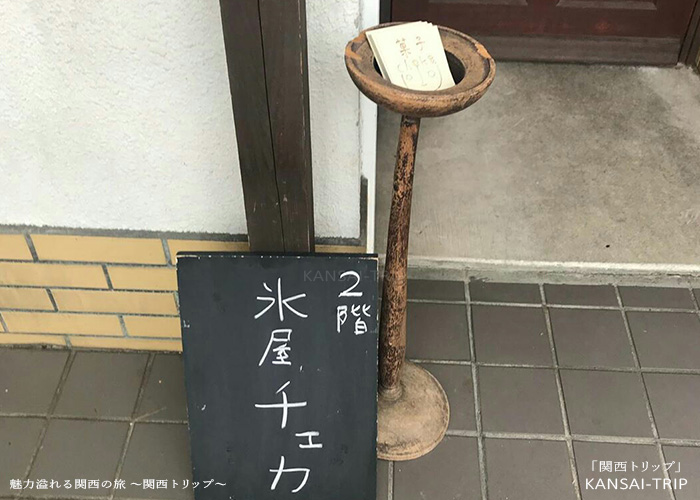 菓子・茶房　チェカ