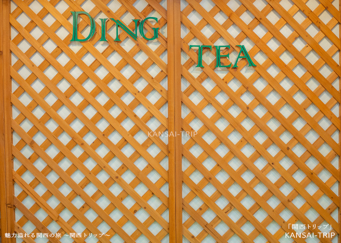 ding-tea大阪
