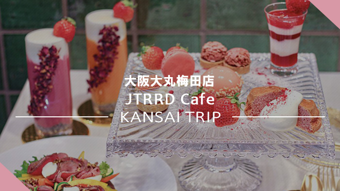 JTRRD cafe 大丸梅田 ジェイティードカフェ