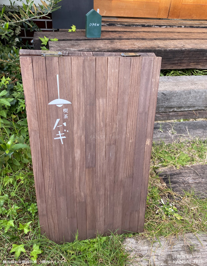 京都 喫茶ムギ