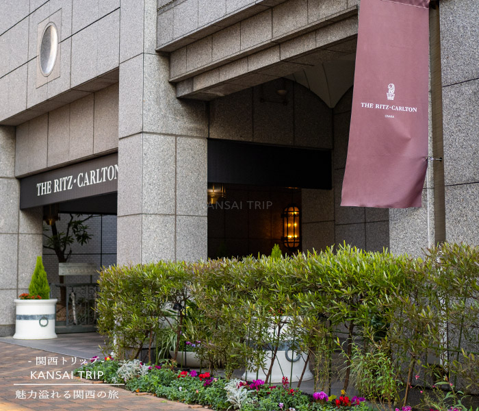 ザ・リッツ・カールトン大阪