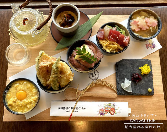 京都 五木茶屋