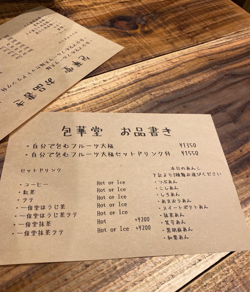 包華堂京都