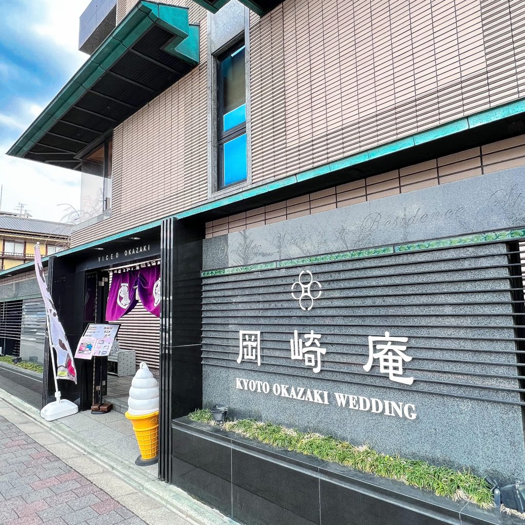 京都 岡崎庵カフェ