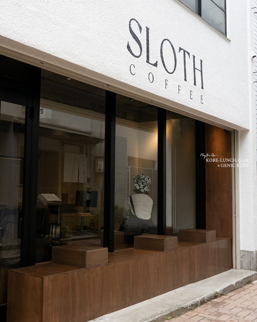 SLOTH COFFEE 神戸